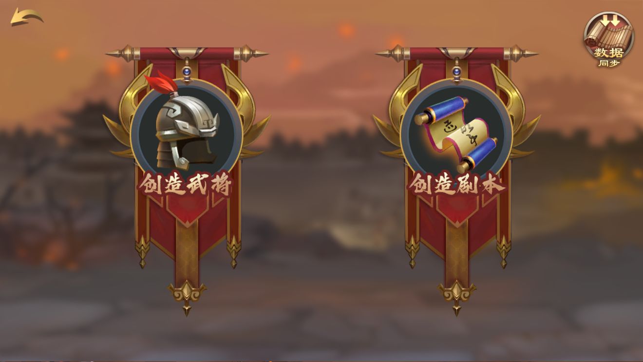 天下英杰录怎么创造武将