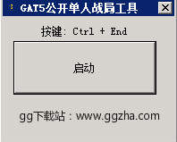 GTA5单人公共战局工具 V1.0