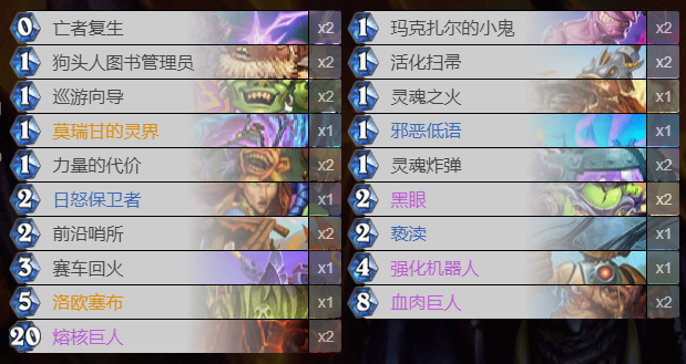 炉石传说贫瘠之地黑眼术怎么玩