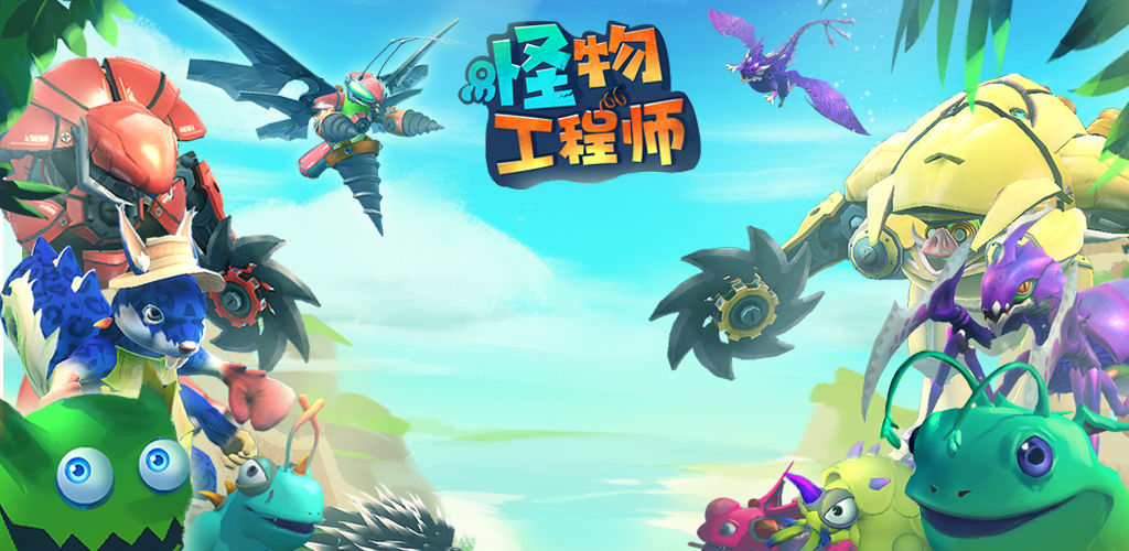 怪物工程师怎么加好友