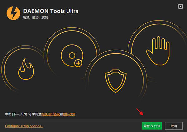 daemon Tools ultra6