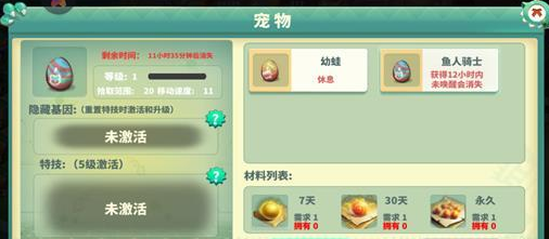 怪物工程师宠物怎么获得