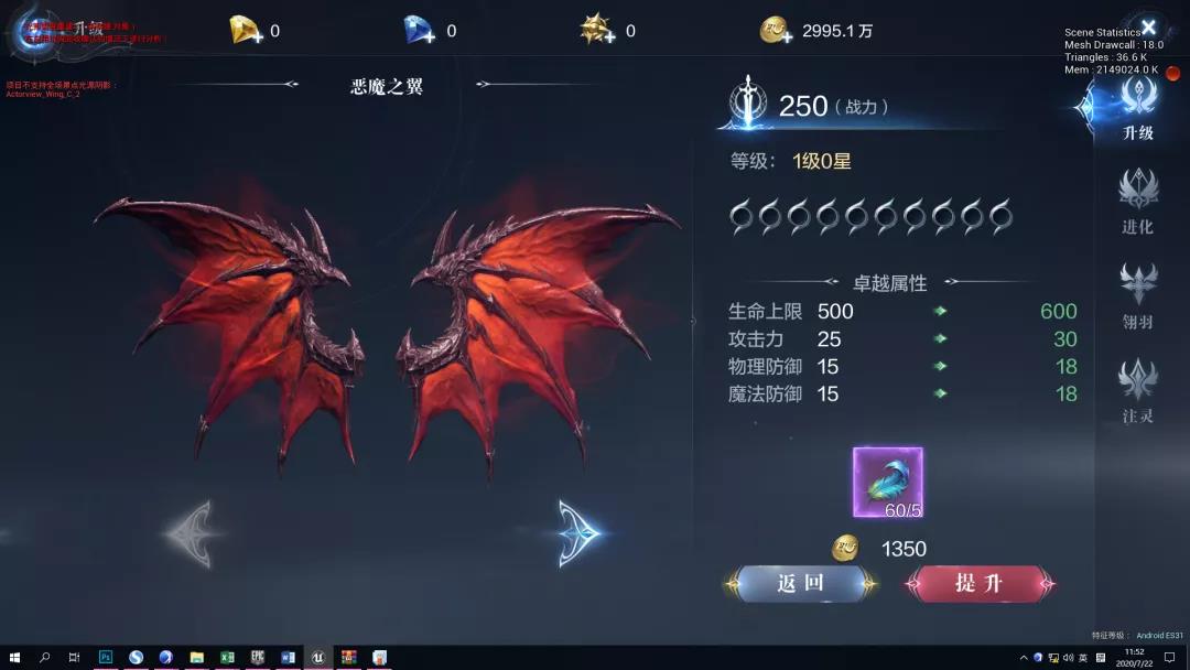 全民奇迹2翅膀怎么升星