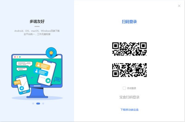 中通宝盒最新版