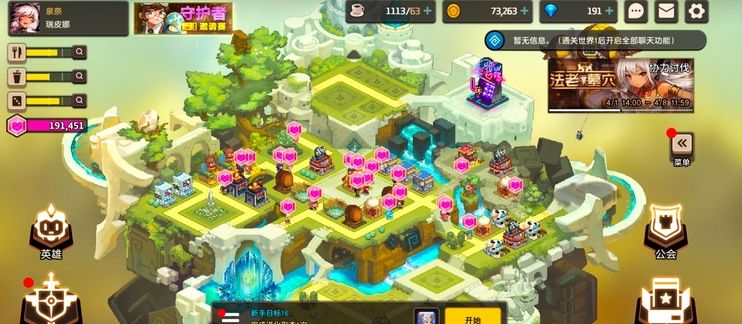 坎公骑冠剑家园系统怎么玩