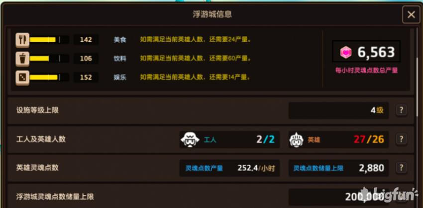 坎公骑冠剑浮游岛菜单怎么看