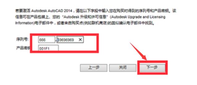 AutoCAD注册机通用版