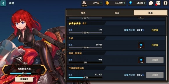 坎公骑冠剑尤金怎么样