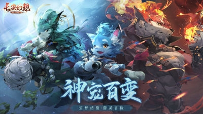 长安幻想灵师系统是什么