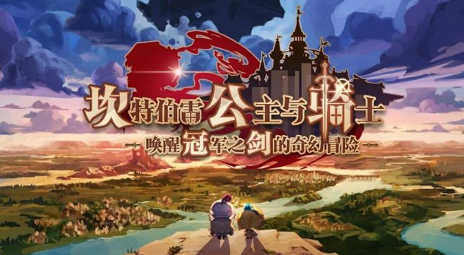 坎公骑冠剑拉碧丝怎么样