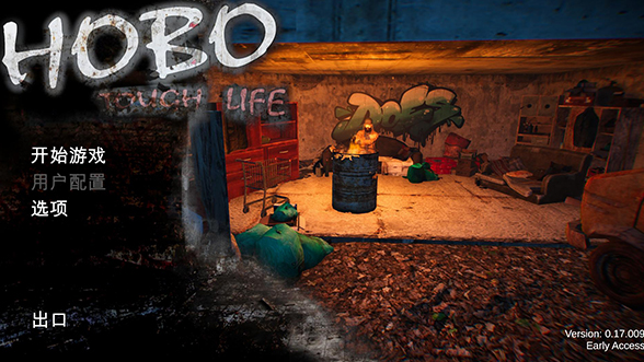 乞丐模拟器意志力怎么加