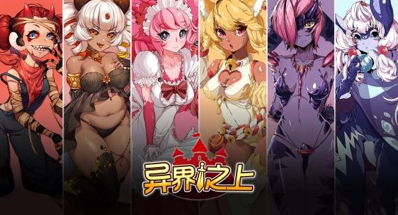 异界之上桃乐丝怎么解锁