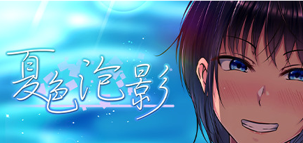 夏色泡影信夫线怎么玩