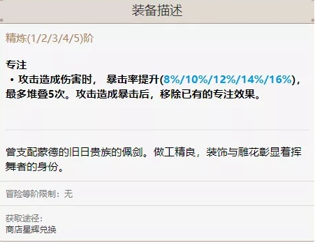 原神手游四月星辉商城兑换什么好