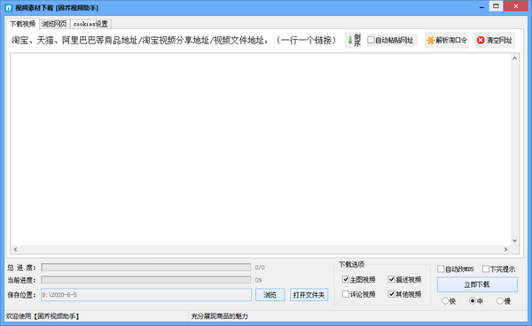 固乔视频助手软件(免注册码)1
