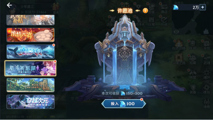 斗罗大陆斗神再临钻石怎么白嫖