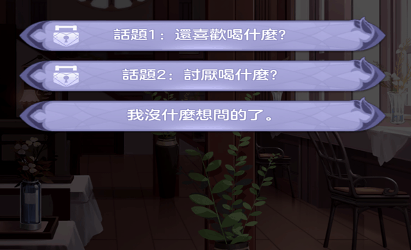 少女的王座剧情怎么选择