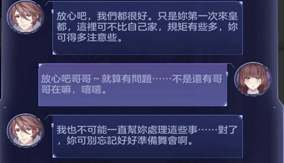 少女的王座通讯联系怎么开启