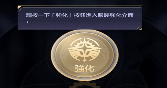 少女的王座翡翠之星怎么强化