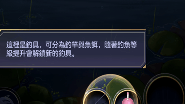 少女的王座钓鱼怎么玩