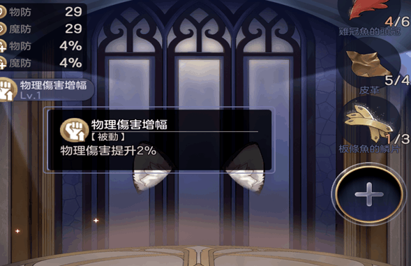 少女的王座毛绒狗耳怎么获得