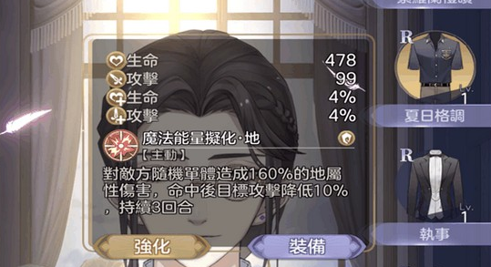 少女的王座攻击力怎么提升