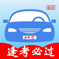 驾照宝典-考驾照学车一点通