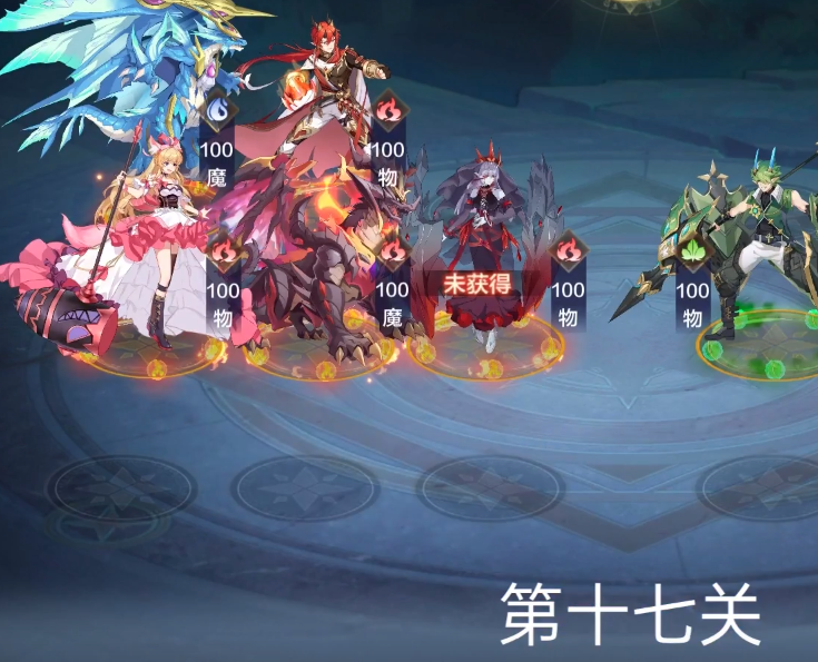 奥奇传说手游破阵天下17关怎么过