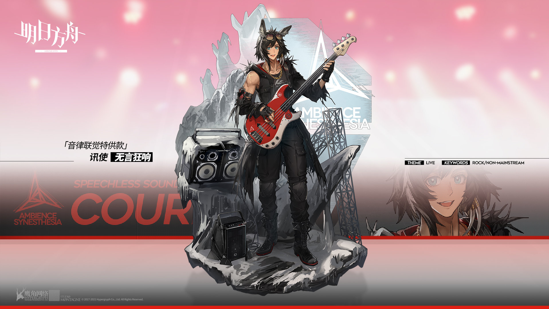 明日方舟赫拉格皮肤歧路幻影