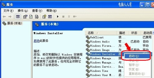 Windows Installer官方