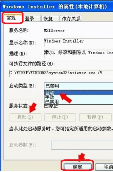 Windows Installer官方