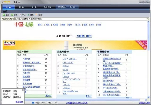 Vagaa哇嘎海外版2