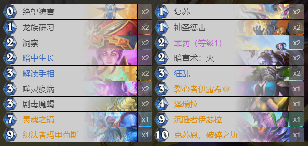 炉石传说贫瘠之地的锤炼控制牧怎么搭配