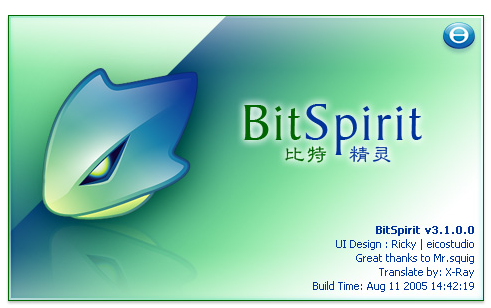 BitSpirit中文版0