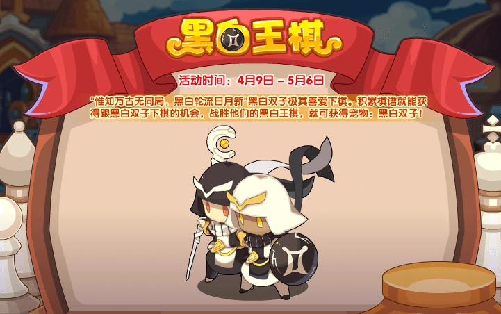 洛克王国黑白双子宠物怎么获得