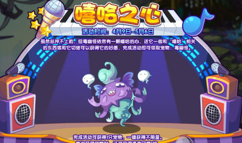 洛克王国毒幽怪宠物怎么获得