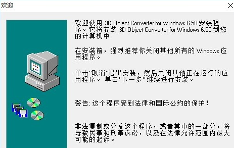 3D Object Converter0