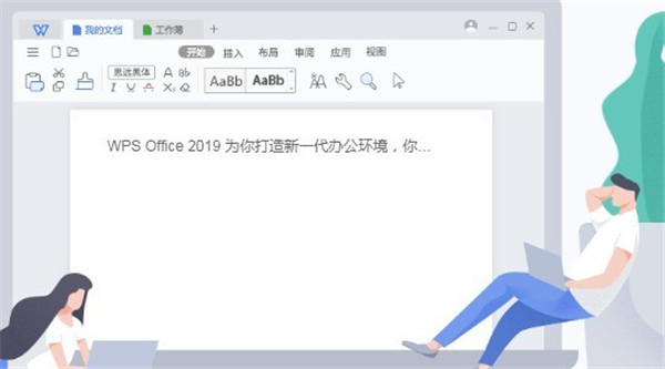 WPS Office20210