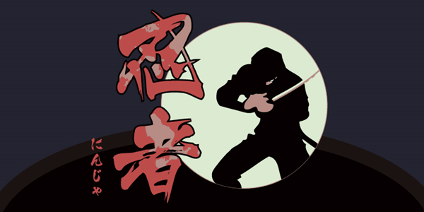 方正白舟忍者体1