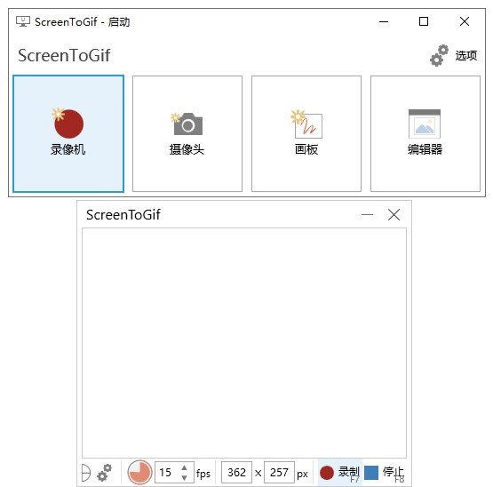 Screen to Gif动画录制软件0