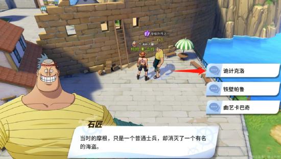 航海王热血航线谢尔兹镇隐藏剧情有哪些