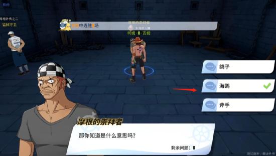 航海王热血航线谢尔兹镇隐藏剧情有哪些