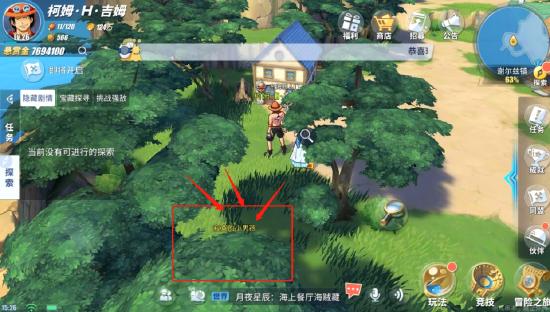 航海王热血航线谢尔兹镇隐藏剧情有哪些