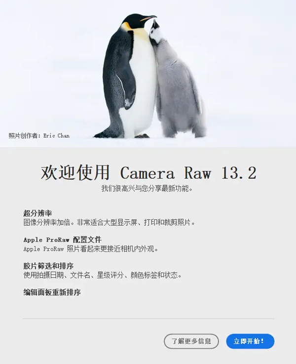 Adobe Camera Raw0