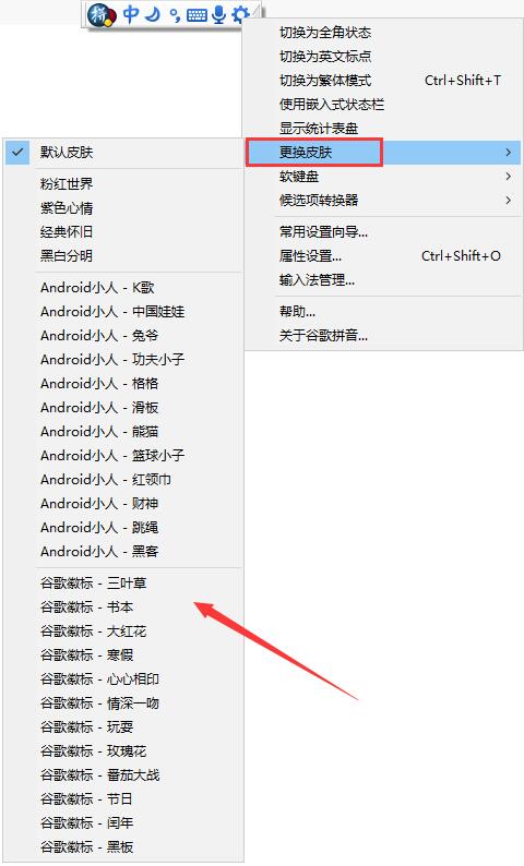 谷歌拼音输入法电脑版
