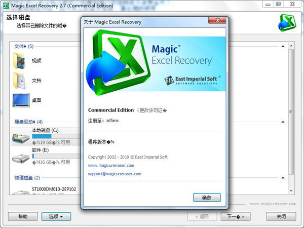free instal Magic Excel Recovery 4.6