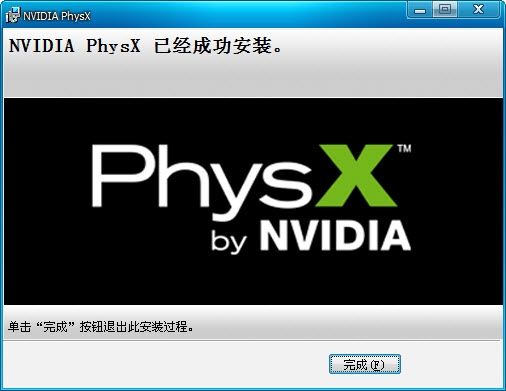 NVIDIA PhysX0