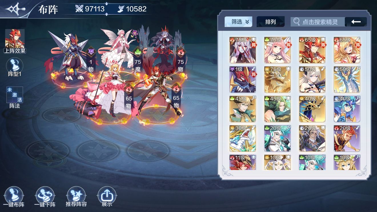 奥奇传说手游真龙怎么打