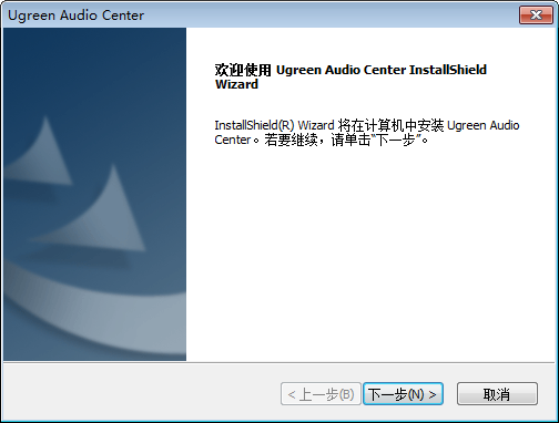 Ugreen Audio Center(USB外置声卡驱动)0