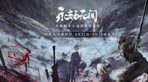 永劫无间怎么申请激活码